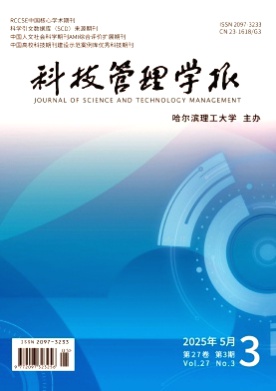 科技管理学报杂志